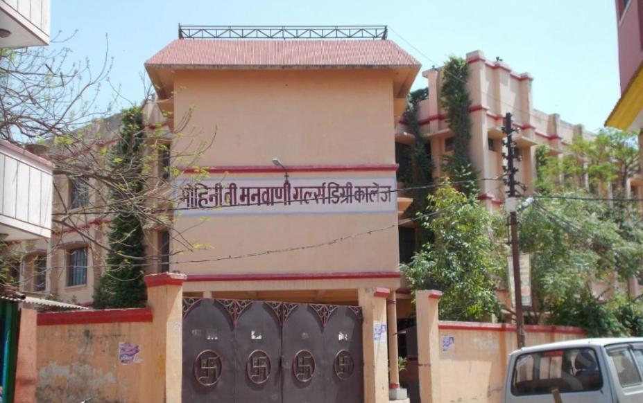 Mohini B. Manwani Girls Degree College Kanpur Nagar